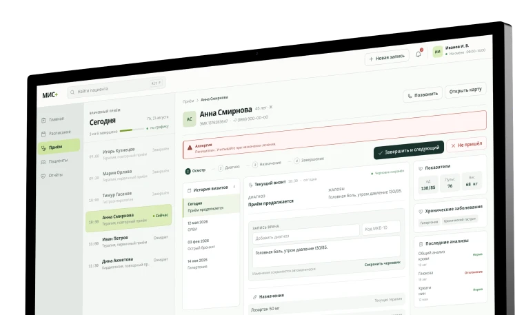 MIS+ workspace with an electronic patient record